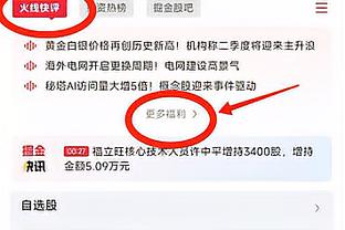 费尔顿：安东尼是最强的得分手 比乔科詹麦杜都要更强